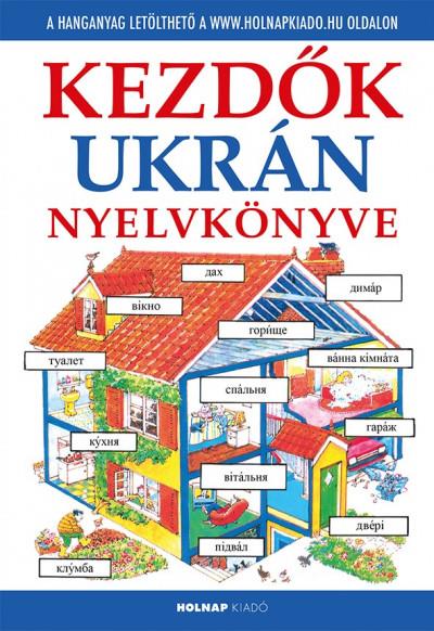 Kezdők ukrán nyelvkönyve