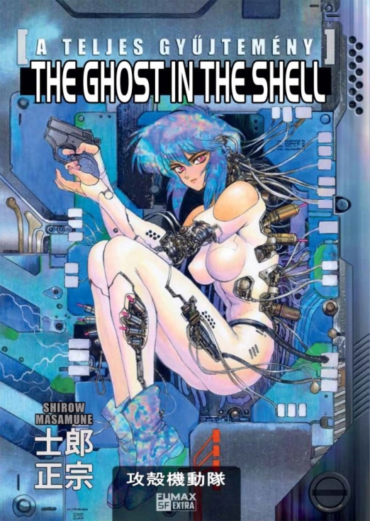 The Ghost in the Shell - A teljes gyűjtemény