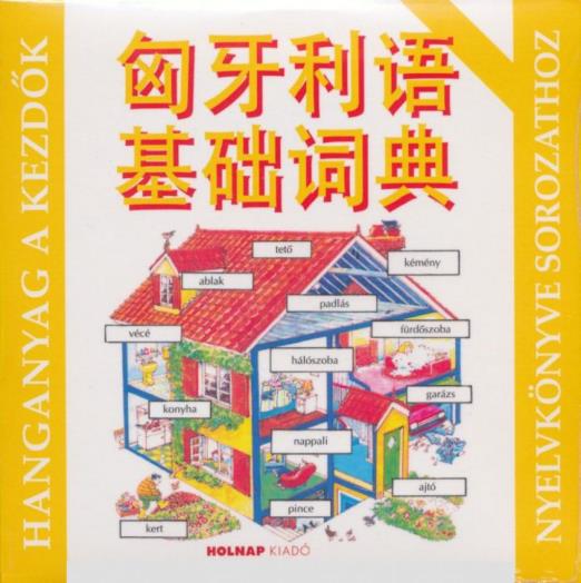 Kezdő magyar nyelvkönyv kínaiaknak - Hanganyag